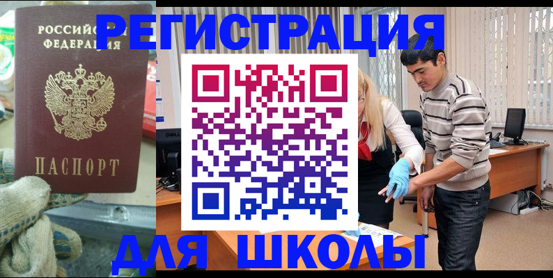 временная регистрация поиск в Чебаркуле